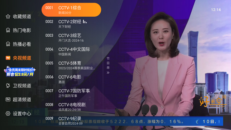 图片[1]-飞沙电视TV v1.0.139 官方版去除购物台解锁会员版-好料空间