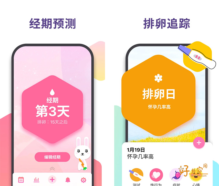 图片[1]-小月历-追踪经期/怀孕日历 v1.106 解锁内购版-好料空间