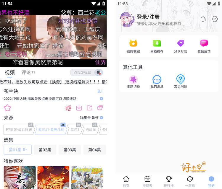 图片[2]-星影视频-免费影视追剧 v1.3.4 去广告纯净版-好料空间