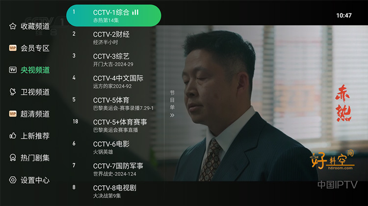 图片[1]-星空TV-免费电视直播 v1.0.139 去广告解锁纯净版-好料空间