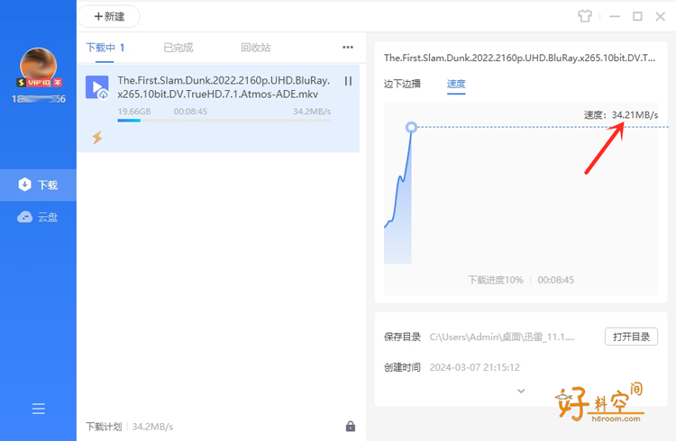 图片[1]-PC迅雷电脑版 v11.1.12 解锁会员版不限速绿色便携版-好料空间