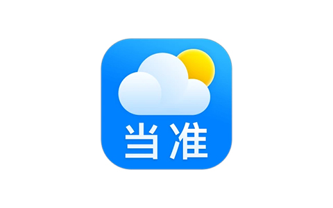 当准天气-权威数据源分钟级预报 v8.0.0 去广告纯净版-好料空间