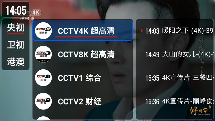 图片[1]-OurTV我们的电视-免费高清流畅电视直播 v3.2.7-好料空间