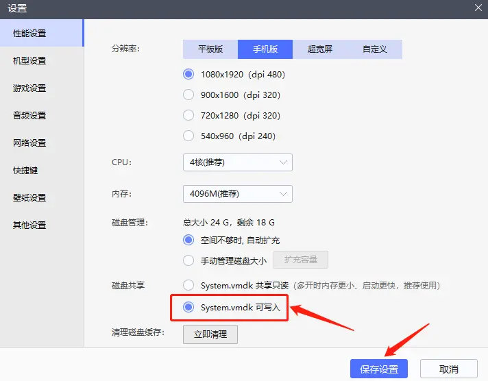 图片[3]-雷电模拟器9 安装Magisk及LSPosed框架详细教程-好料空间