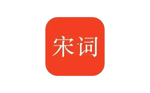 宋词三百首-古诗词精选 v9.8.1 解锁内购高级版-好料空间