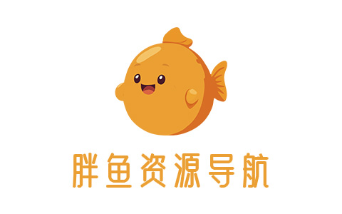 胖鱼资源导航-全网热门资源直达-效率工具智能素材导航-好料空间