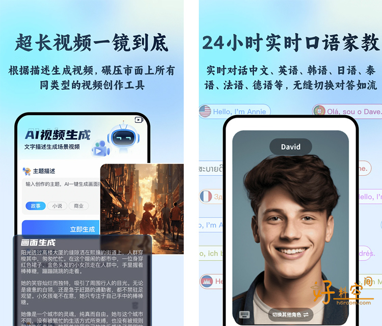 图片[1]-DeepSeek-AI R1联网满血版 v6.0 解锁终身会员版-好料空间