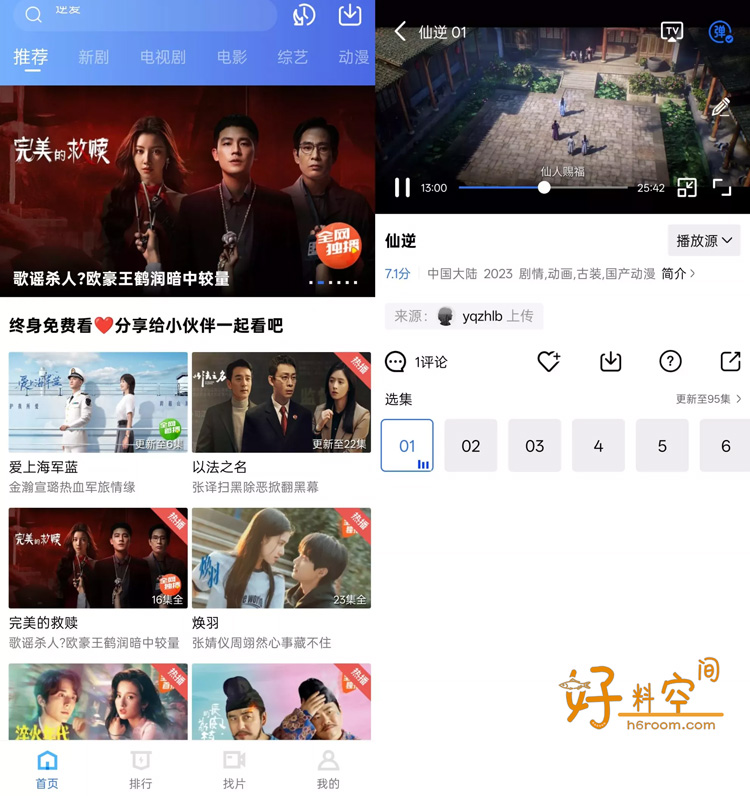 图片[1]-彩虹视频-影视追剧App v4.0.2去广告纯净版-好料空间