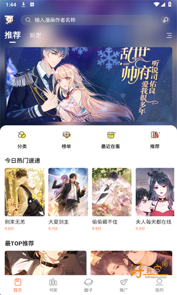 图片[1]-漫世界漫画App-免费漫画阅读 v1.0.0 去广告纯净版-好料空间