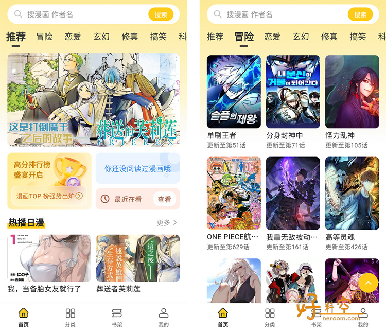 图片[1]-栗子漫画-免费高清漫画 v1.0.1去广告纯净版-好料空间
