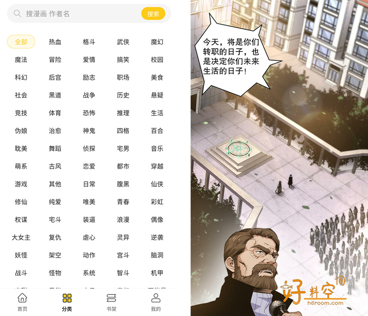 图片[2]-栗子漫画-免费高清漫画 v1.0.1去广告纯净版-好料空间