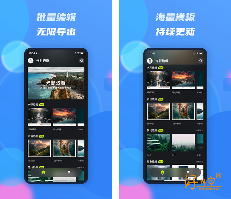 图片[1]-光影边框 v3.2.3 去广告解锁会员版-好料空间