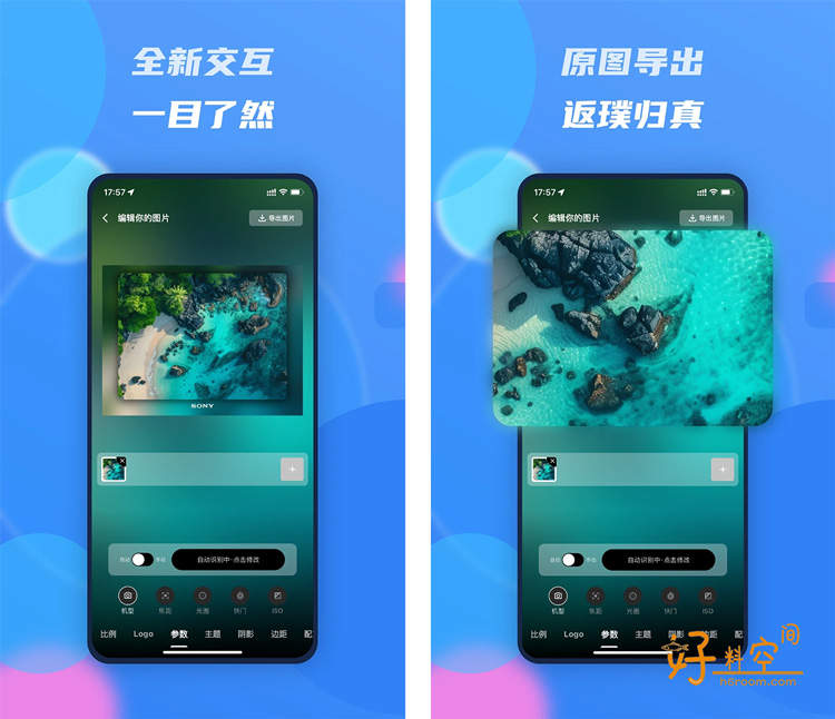 图片[2]-光影边框 v3.2.3 去广告解锁会员版-好料空间