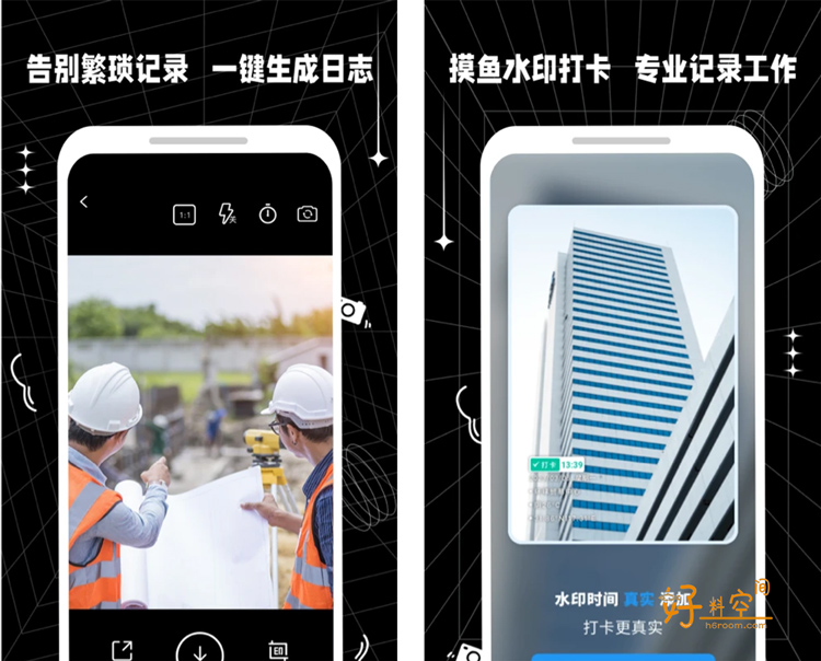 图片[2]-摸鱼水印相机-工作打卡摸鱼 v3.5.40 解锁VIP会员版-好料空间