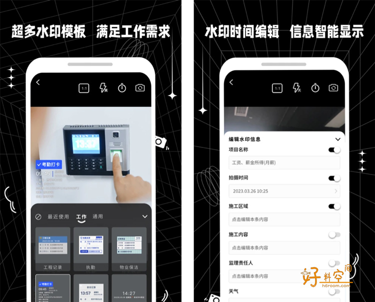 图片[1]-摸鱼水印相机-工作打卡摸鱼 v3.5.40 解锁VIP会员版-好料空间