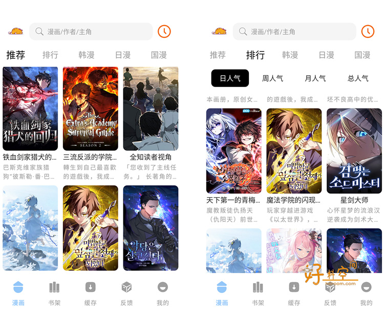 图片[1]-萌喵漫画-免费漫画阅读 v1.9.7 去广告纯净版-好料空间