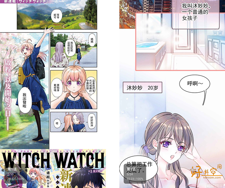 图片[2]-萌喵漫画-免费漫画阅读 v1.9.7 去广告纯净版-好料空间