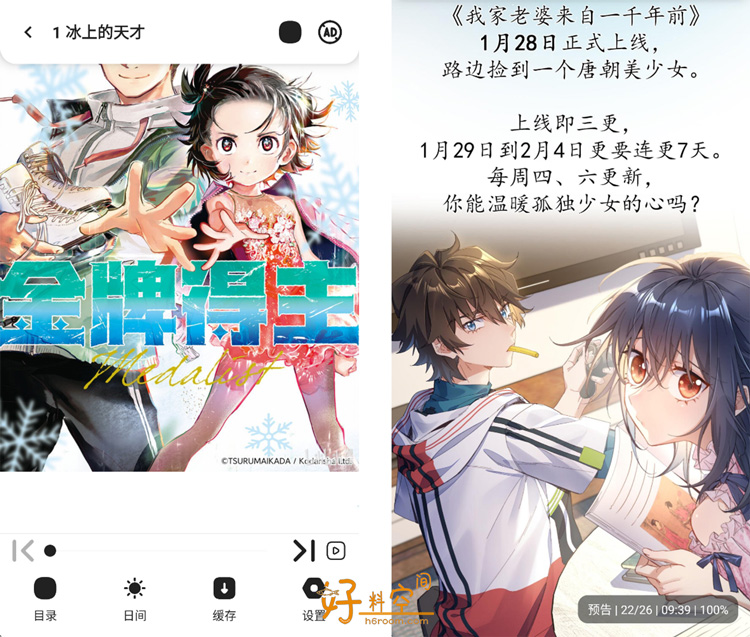 图片[2]-星绘漫画-免费漫画阅读 v1.3.5 去广告纯净版-好料空间