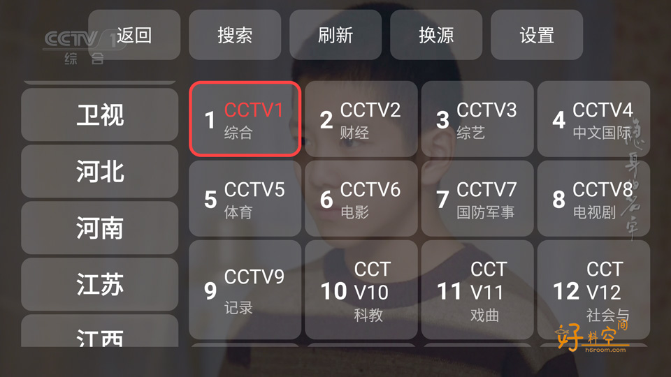 图片[3]-DongYuTVWeb电视直播 v1.0.15 最新版-好料空间