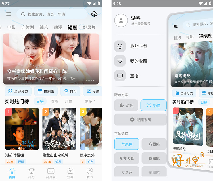 图片[2]-极光视界-免费追剧影视 v1.1.1 去广告纯净版-好料空间