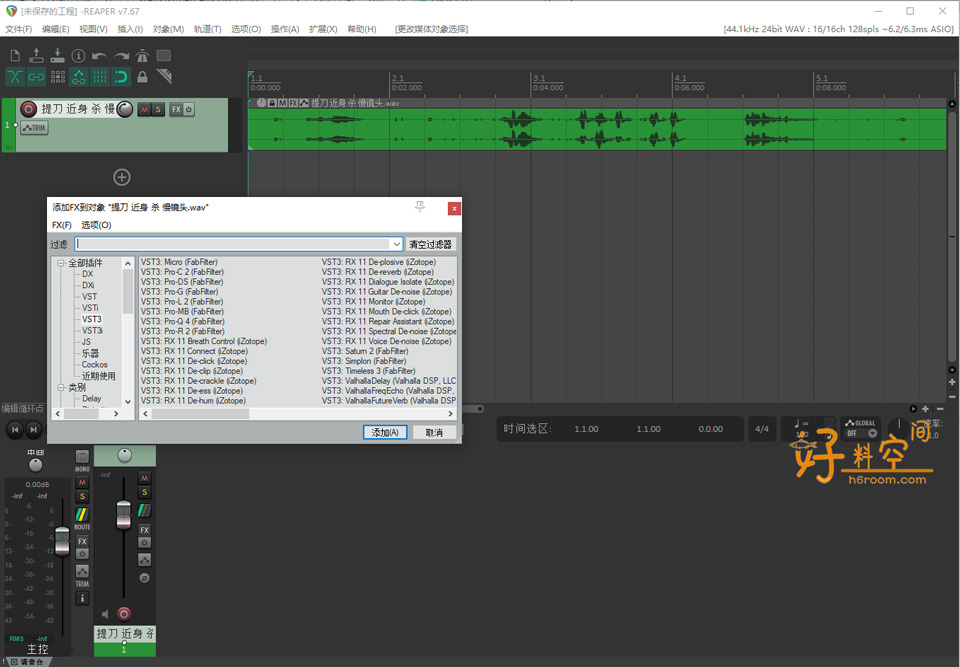 图片[1]-REAPER v7.69中文便携版-数字音频工作站多轨混音-好料空间