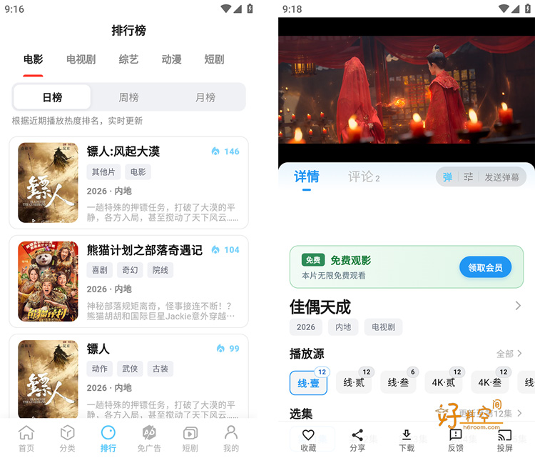 图片[2]-幕悦时光-免费影视 v0.2.5 去广告纯净版-好料空间