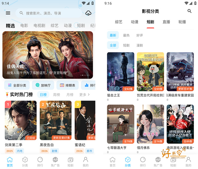 图片[1]-幕悦时光-免费影视 v0.2.5 去广告纯净版-好料空间