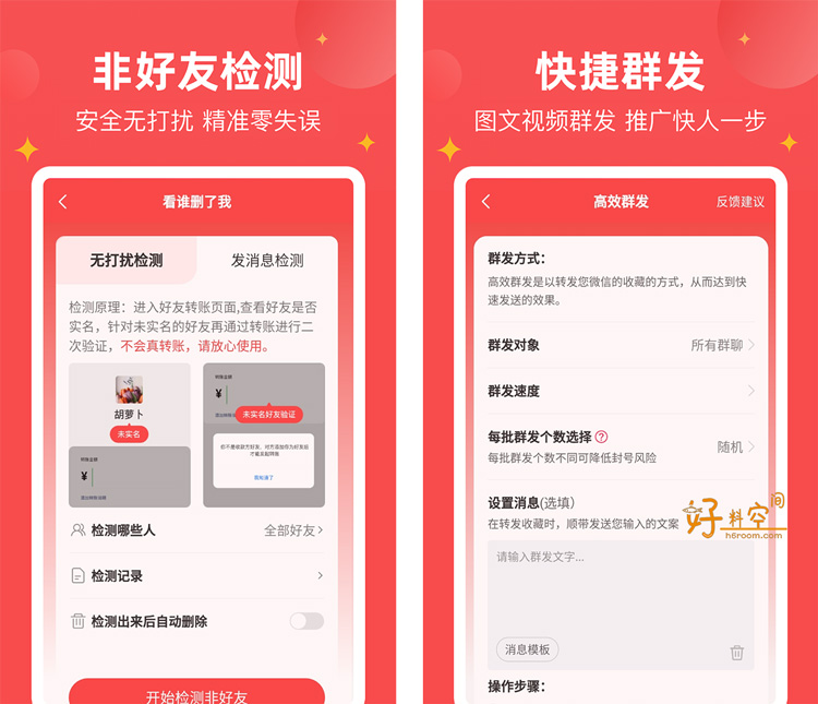 图片[2]-微商宝贝-微商效率工具 v2.0.0 会员解锁版-好料空间