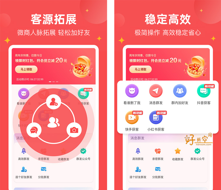 图片[1]-微商宝贝-微商效率工具 v2.0.0 会员解锁版-好料空间