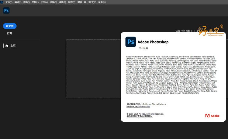 图片[1]-Adobe Photoshop 2026 v27.8.0.13-x64 中文便携特别版-好料空间