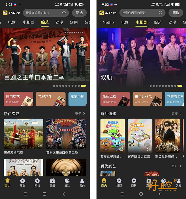图片[2]-电影天堂-影视App v2.1.2 去广告纯净版-好料空间
