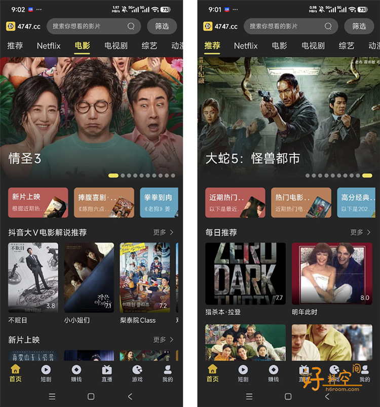 图片[1]-电影天堂-影视App v2.1.2 去广告纯净版-好料空间