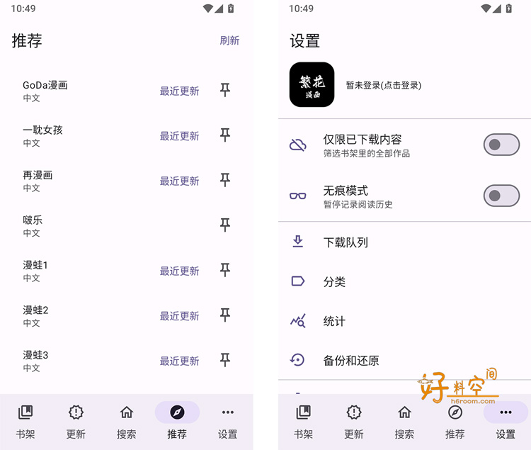 图片[1]-繁花漫画App多源免费漫画阅读 v4.0.5 去广告纯净版-好料空间