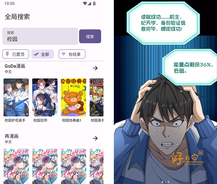 图片[2]-繁花漫画App多源免费漫画阅读 v4.0.5 去广告纯净版-好料空间