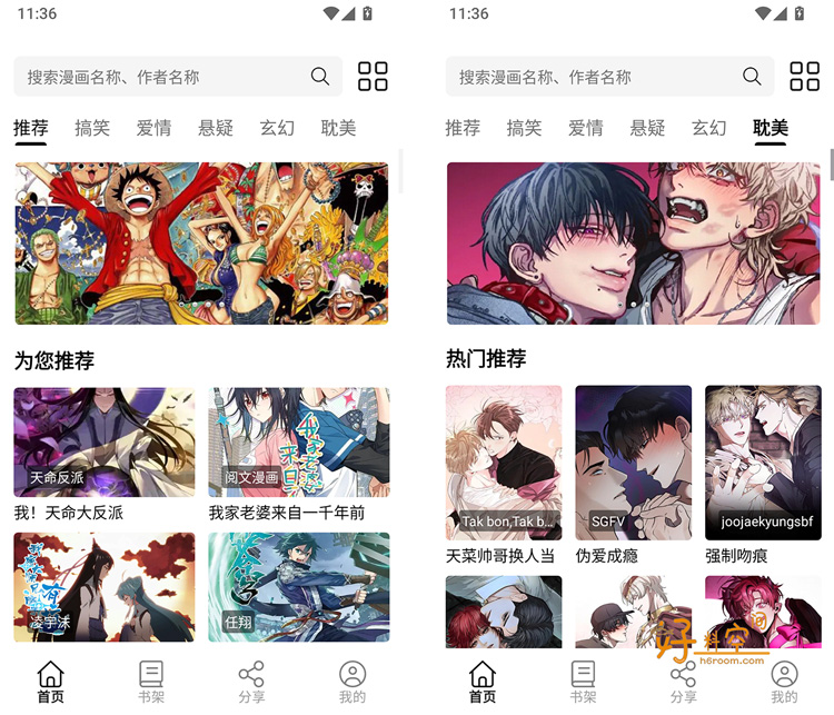 图片[1]-喵趣漫画-免费漫画App v5.4.0 去广告纯净版-好料空间