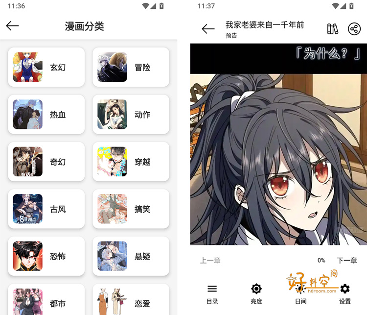 图片[2]-喵趣漫画-免费漫画App v5.4.0 去广告纯净版-好料空间