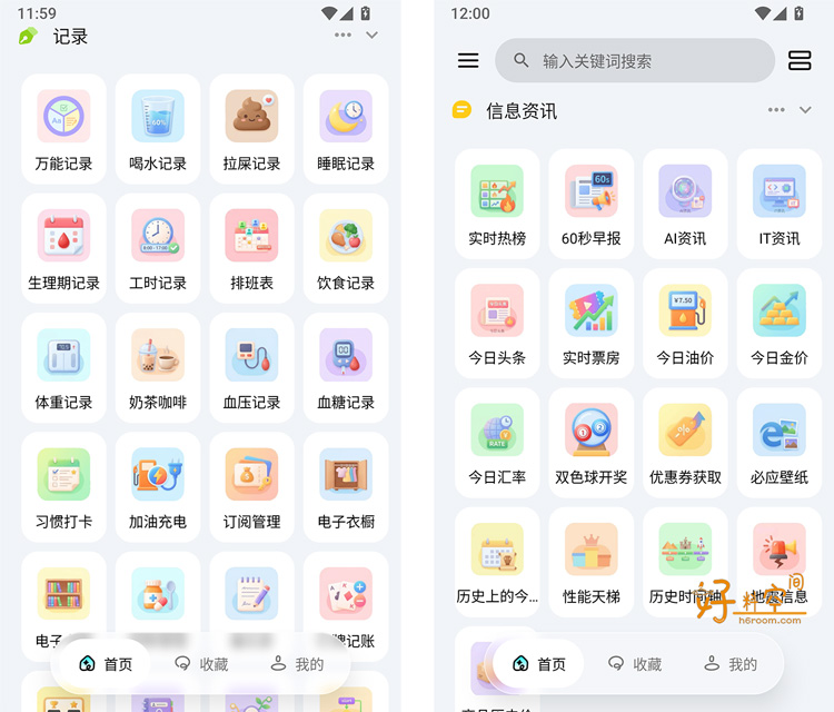 图片[2]-一木百宝箱-多功能效率工具箱 v1.1.2 解锁会员版-好料空间