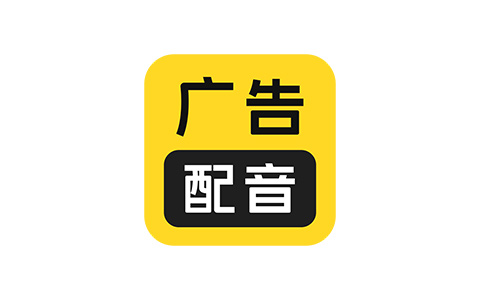 广告配音大全-广告促销配音 v2.0.63 解锁会员版-好料空间