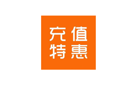 全网话费电费充值(慢充)-好料空间
