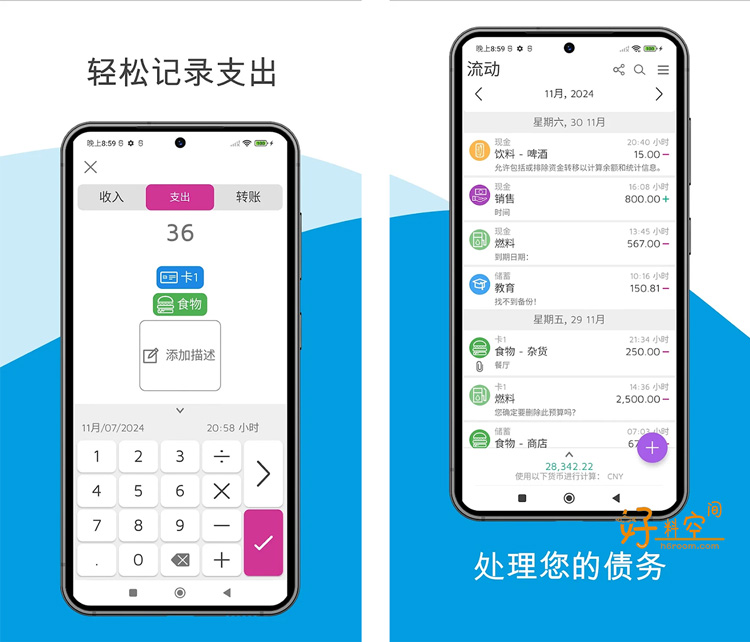 图片[1]-Daily Expenses日常开支4 v4.207.G 谷歌高级版-好料空间